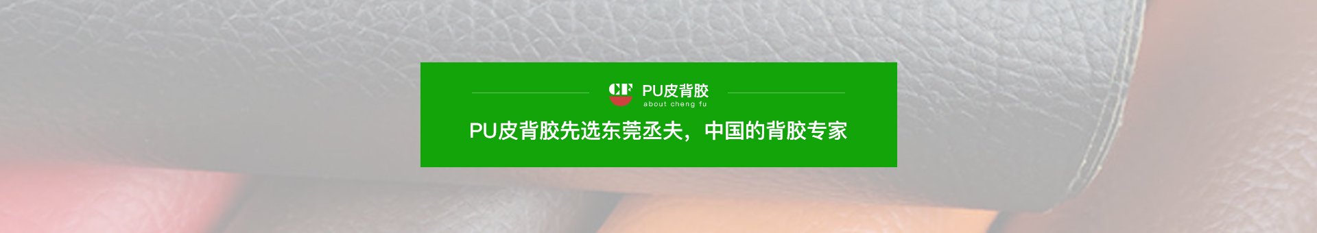 東莞市厚街丞夫鞋材加工店 東莞市厚街丞夫鞋材加工店