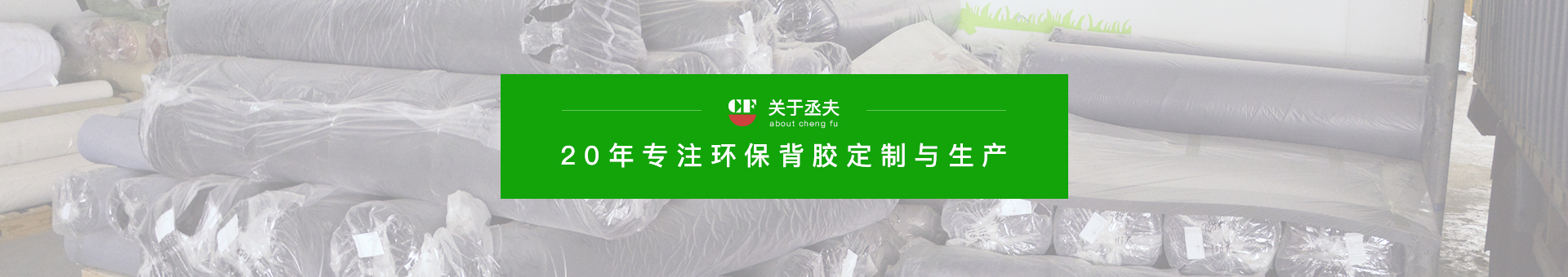 東莞市厚街丞夫鞋材加工店 東莞市厚街丞夫鞋材加工店