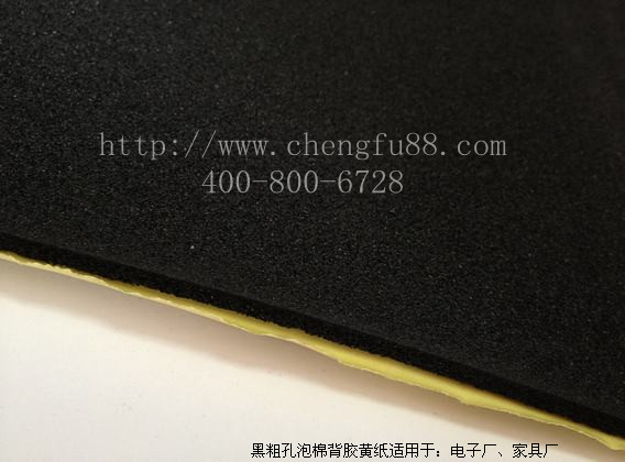 什么是海綿背膠?