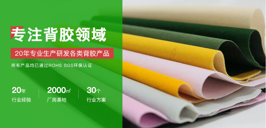 丞夫背膠 丞夫背膠